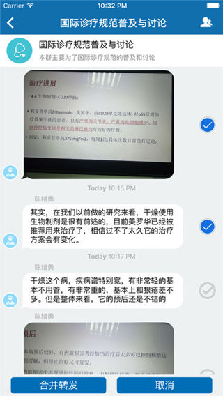 肾上线医生端安卓版游戏截图3