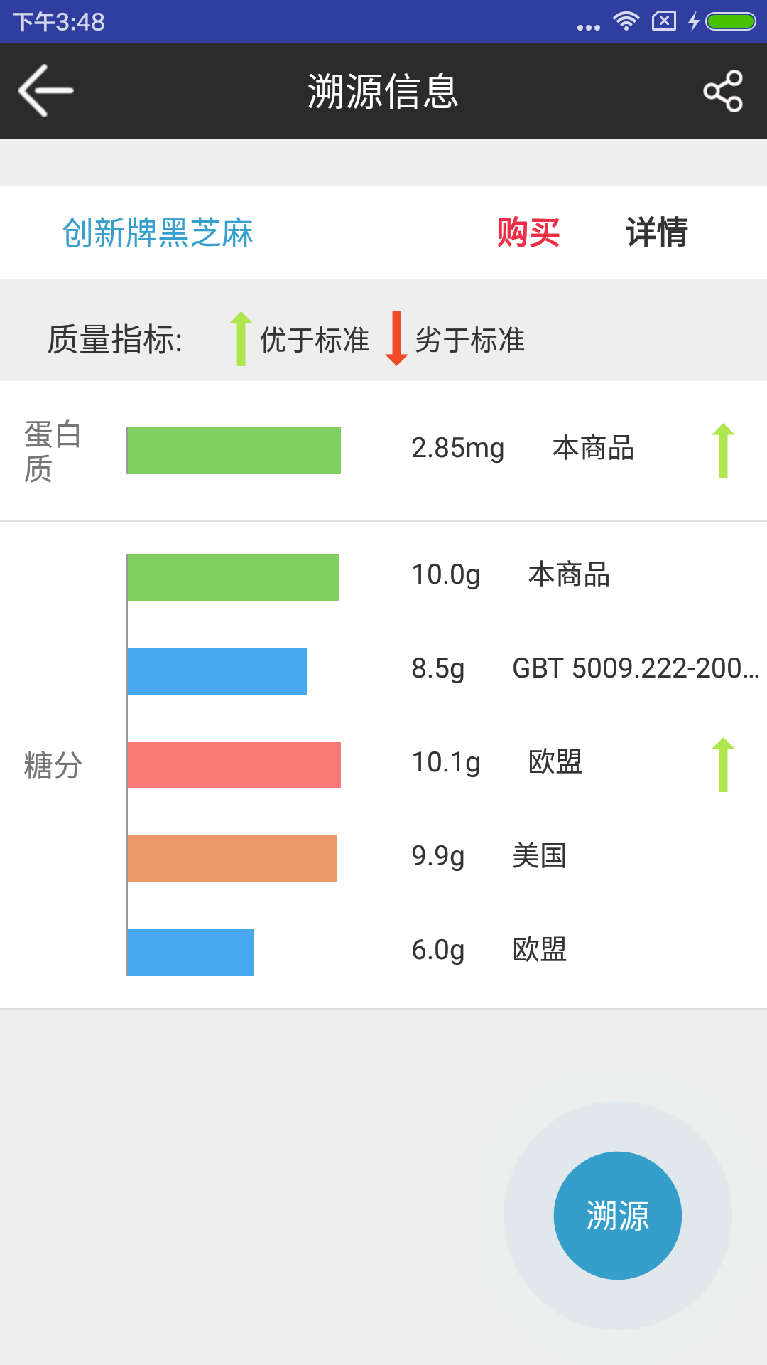 超溯安卓版游戏截图2