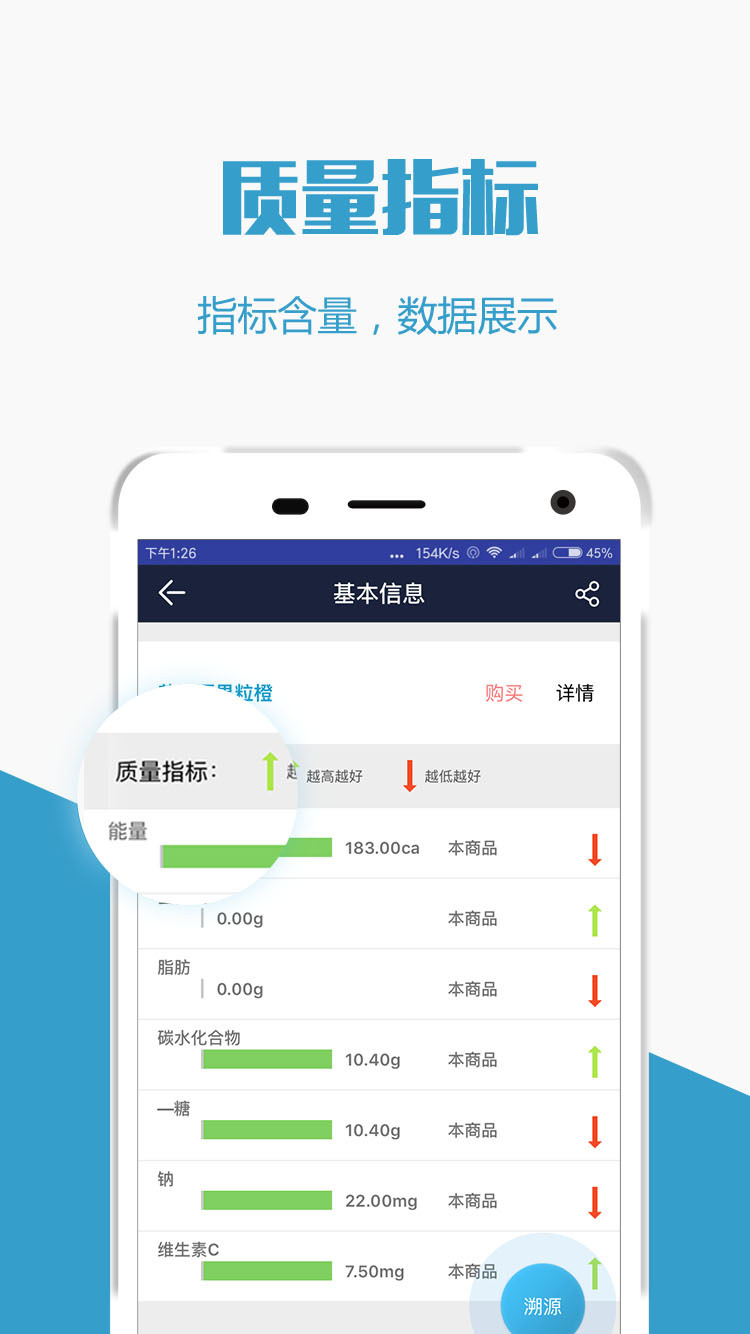 超溯商家版游戏截图2