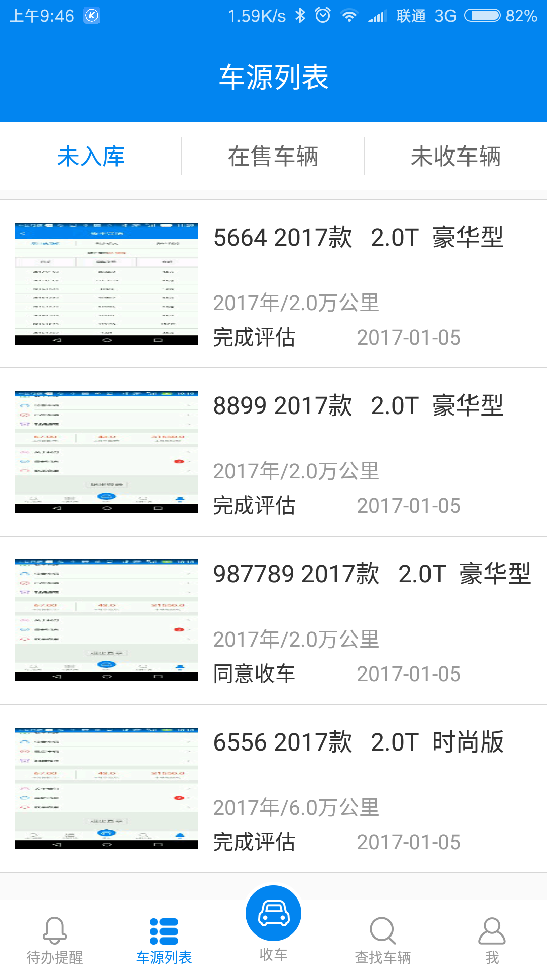 车捕头安卓版游戏截图2