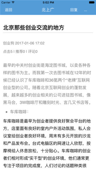 北上广安卓版游戏截图2