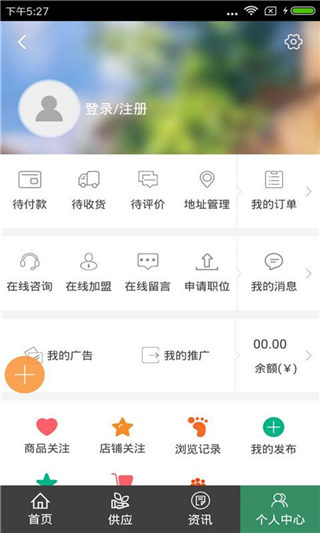 新疆汽车服务平台安卓版游戏截图1