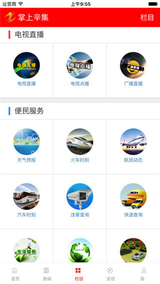 掌上辛集安卓版游戏截图3