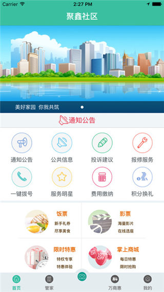 聚鑫社区安卓版游戏截图2