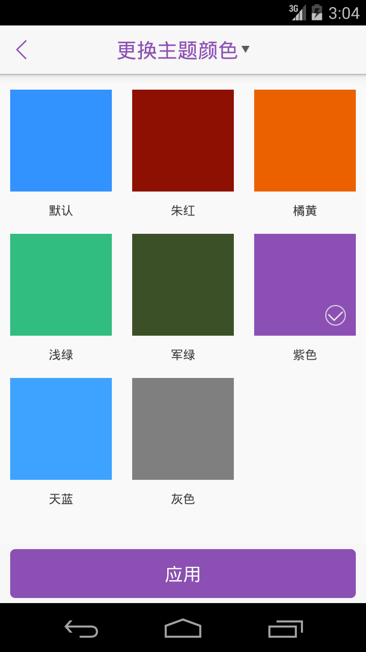 律师e通安卓版游戏截图2