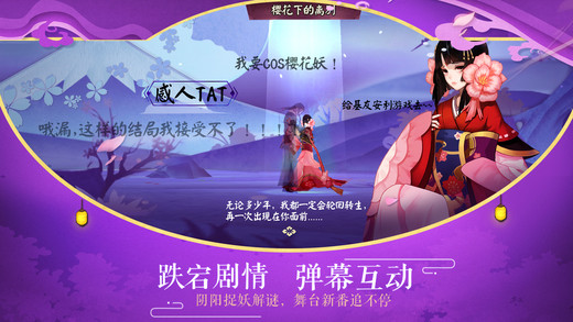 阴阳师1.0.16女儿节版游戏截图4