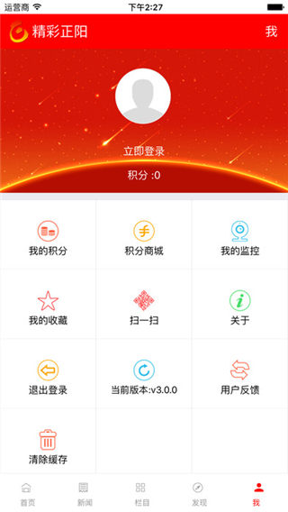 精彩正阳安卓版游戏截图5