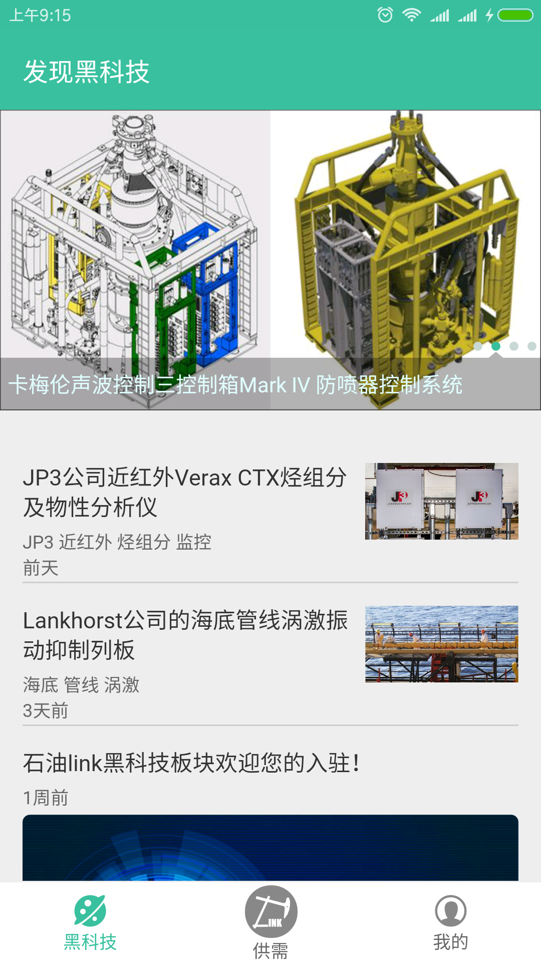 石油Link安卓版游戏截图3