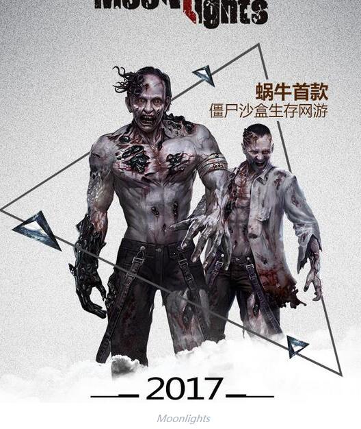 Moonlights手游ios版游戲截圖1