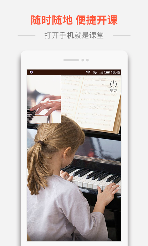 柚子练琴教师版安卓版游戏截图3