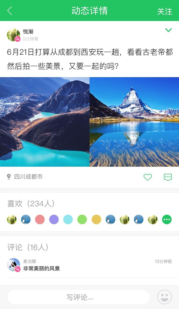 大樹(shù)旅行安卓版游戲截圖2