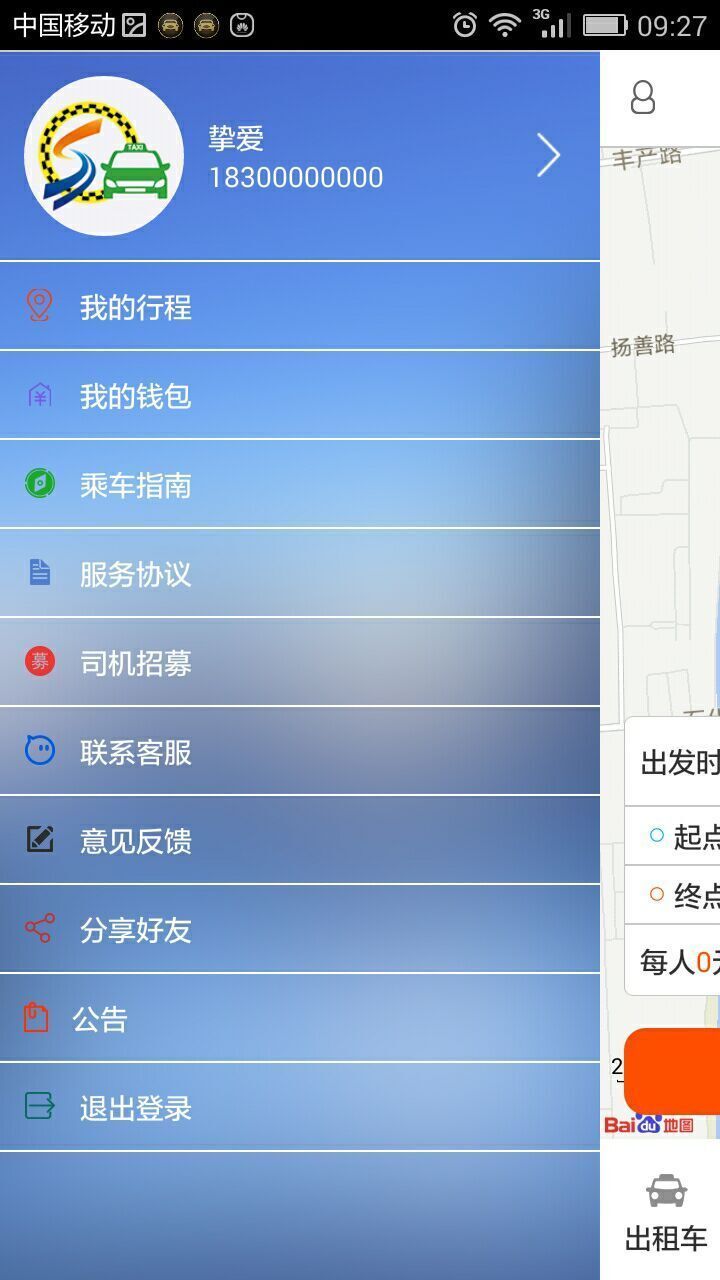 社区打车安卓版游戏截图2