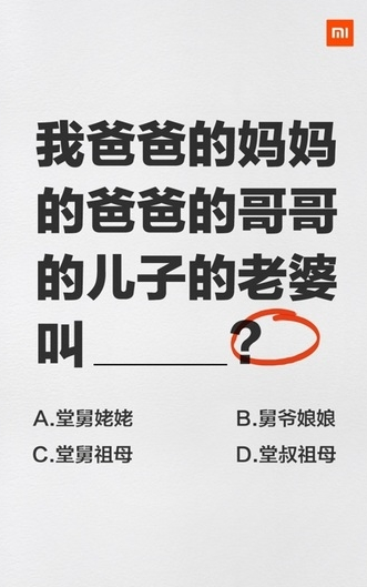 小米亲戚计算器安卓版游戏截图3