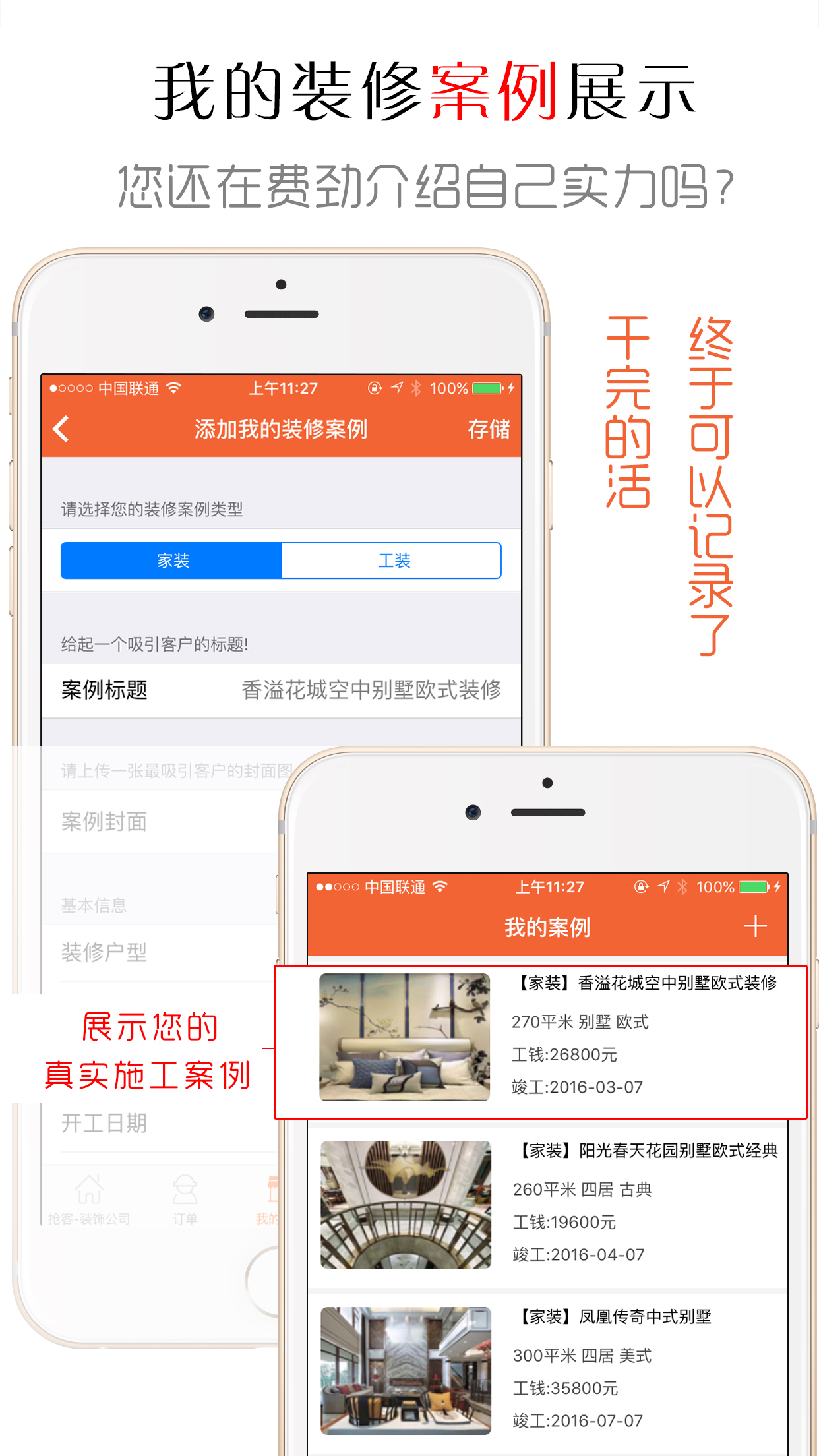 秒装抢客安卓版游戏截图3