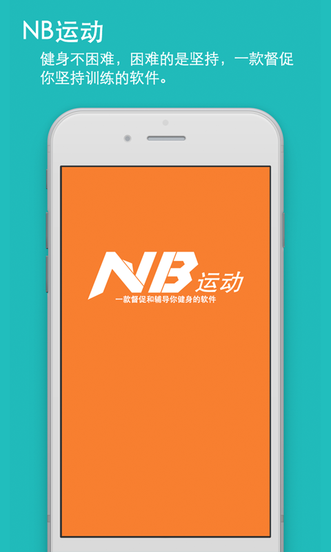 NB运动游戏截图1