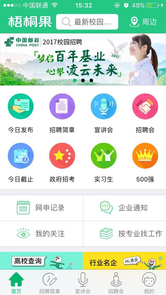 梧桐果安卓版游戏截图1