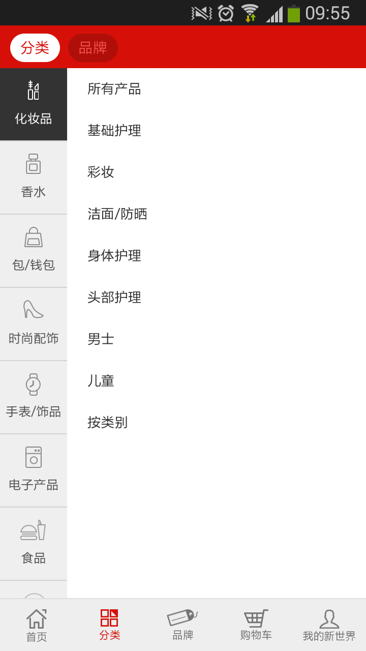 韩际新世界免税店游戏截图3