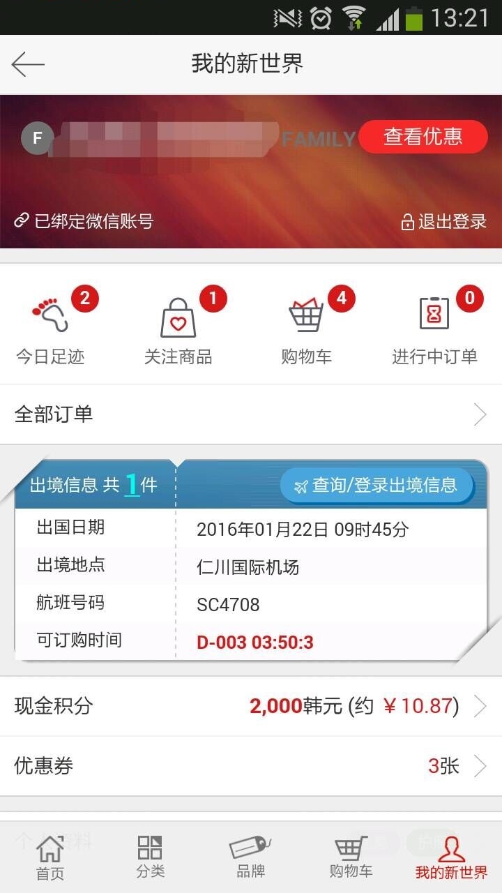 韩际新世界免税店游戏截图4