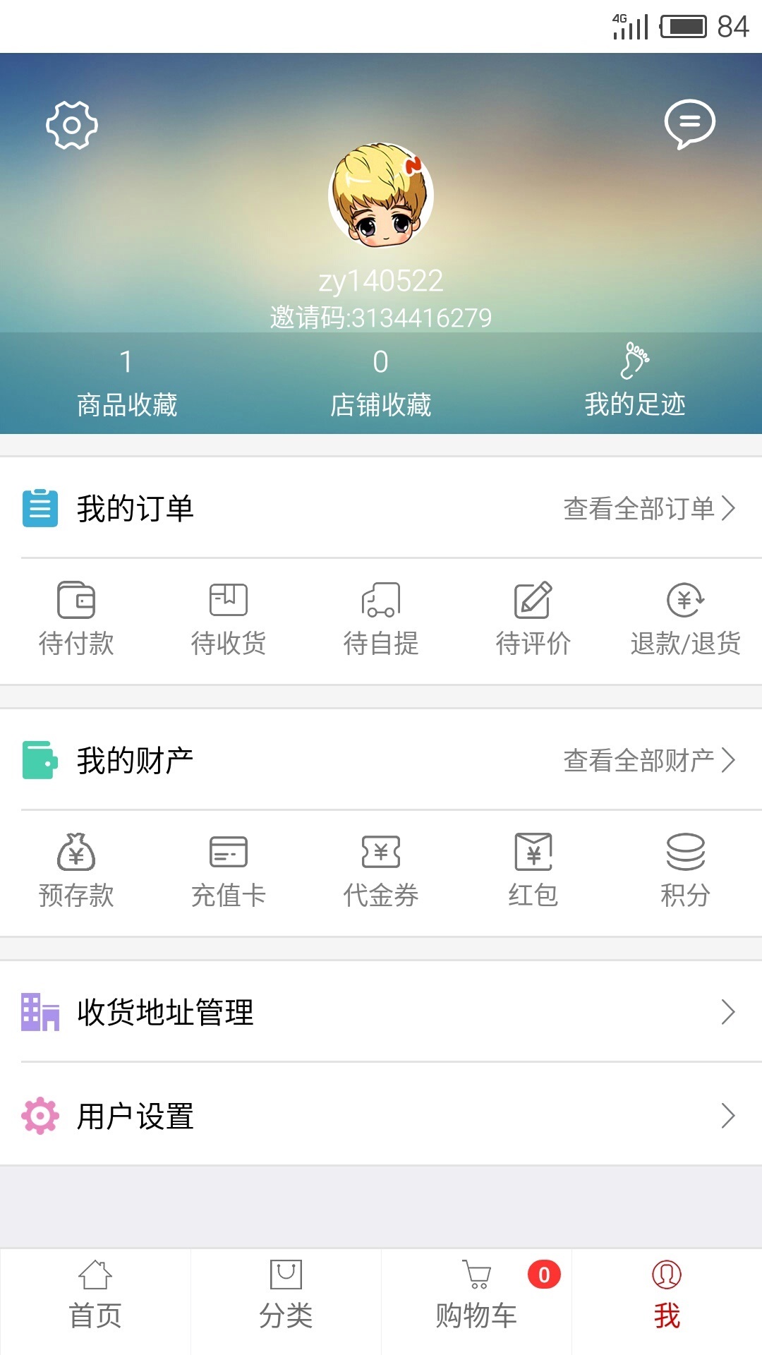 晋城购安卓版游戏截图4