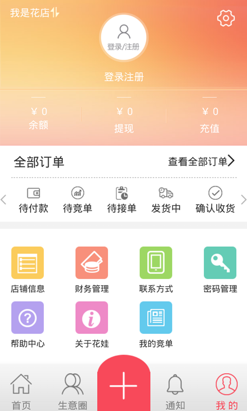 花娃安卓版游戏截图2