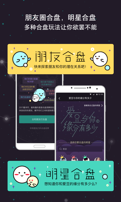 星座城安卓版游戏截图5