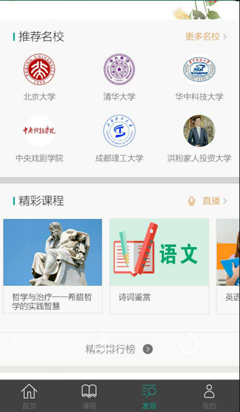 学天下安卓版游戏截图1