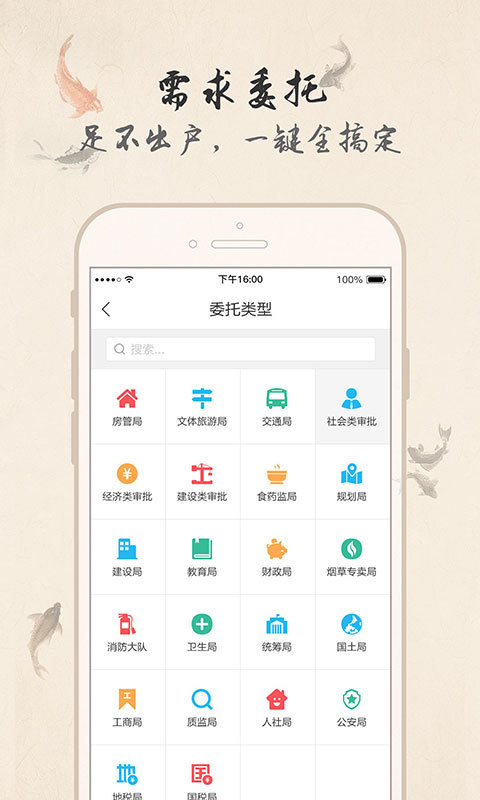 乐政安卓版游戏截图3