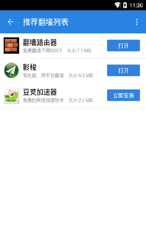 谷歌安装器免root版游戏截图5