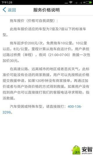 Z快救援安卓版游戏截图4