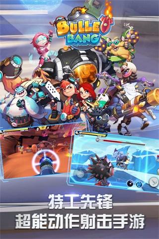 特攻先锋1.0.8游戏截图4