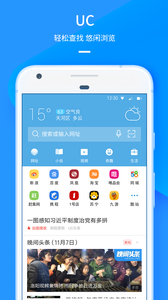 uc浏览器官方免费下载游戏截图2