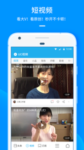 uc浏览器官方免费下载游戏截图1