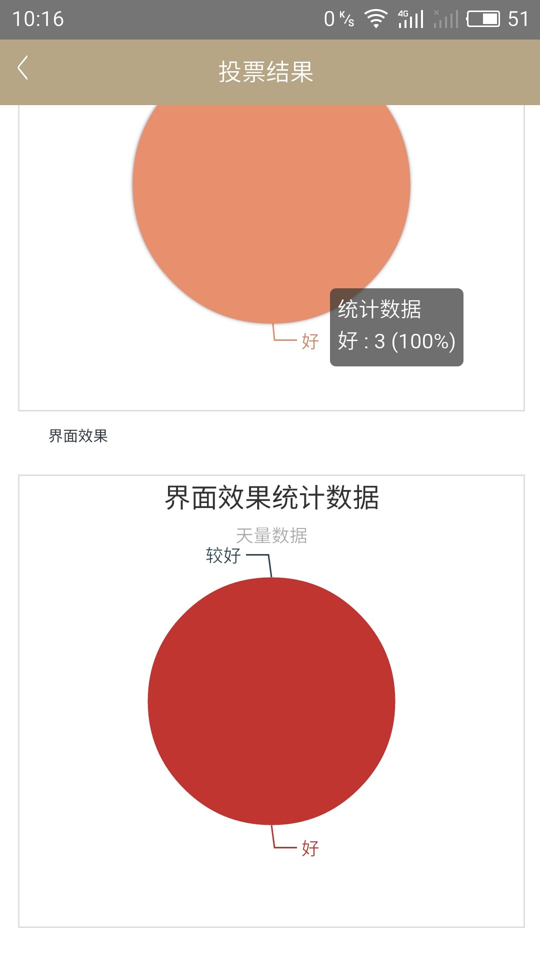 江汉教育督导安卓版游戏截图4