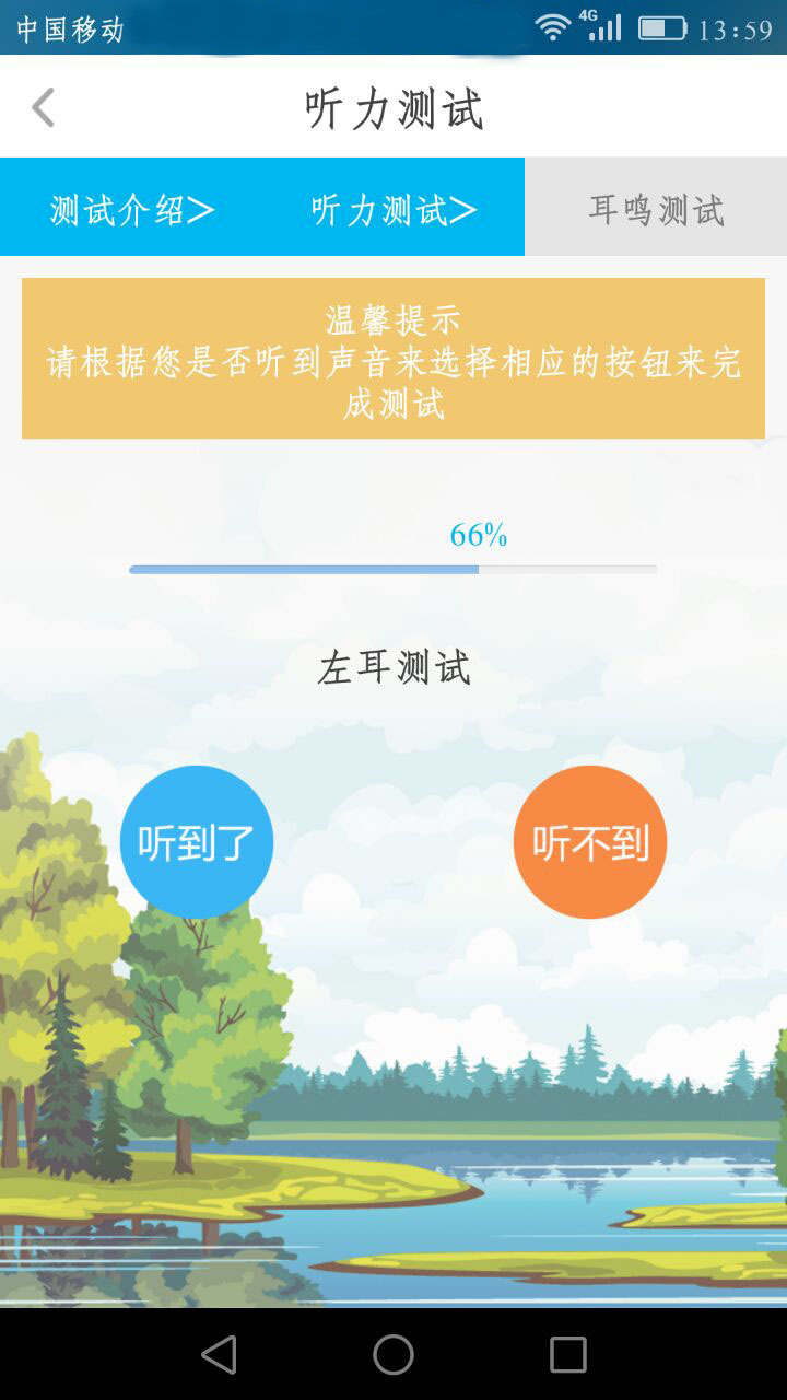 音乐治疗师安卓版游戏截图4