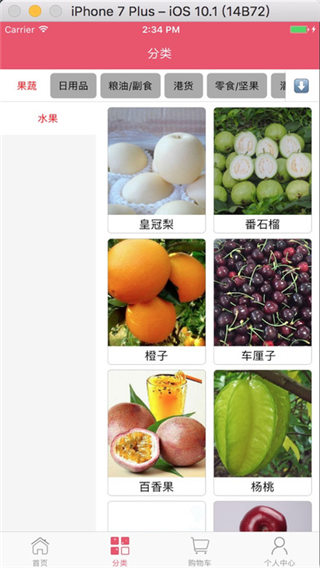 易优良品安卓版游戏截图3