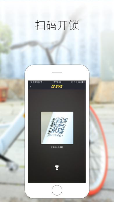 ddbike单车安卓版游戏截图1