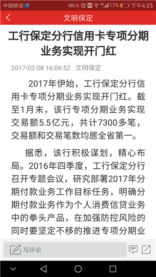 文明保定安卓版游戲截圖3