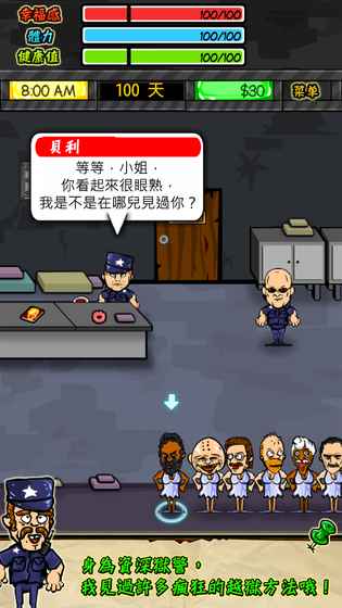 监狱人生官方游戏截图4