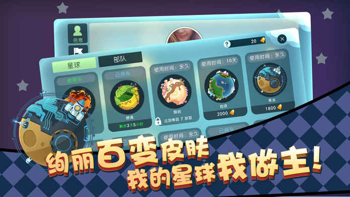 星际冲突最新版游戏截图3