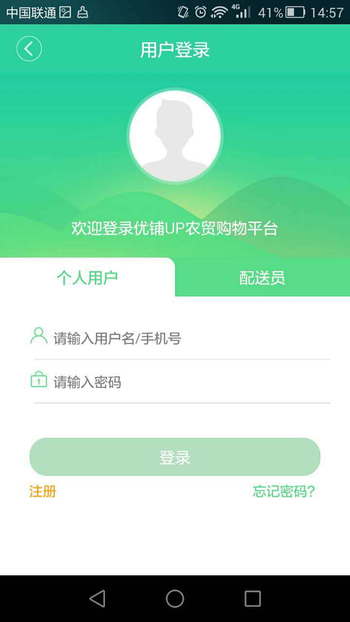 优铺UP安卓版游戏截图4