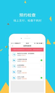 门诊大厅最新版游戏截图1