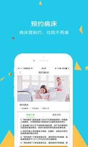 门诊大厅最新版游戏截图3