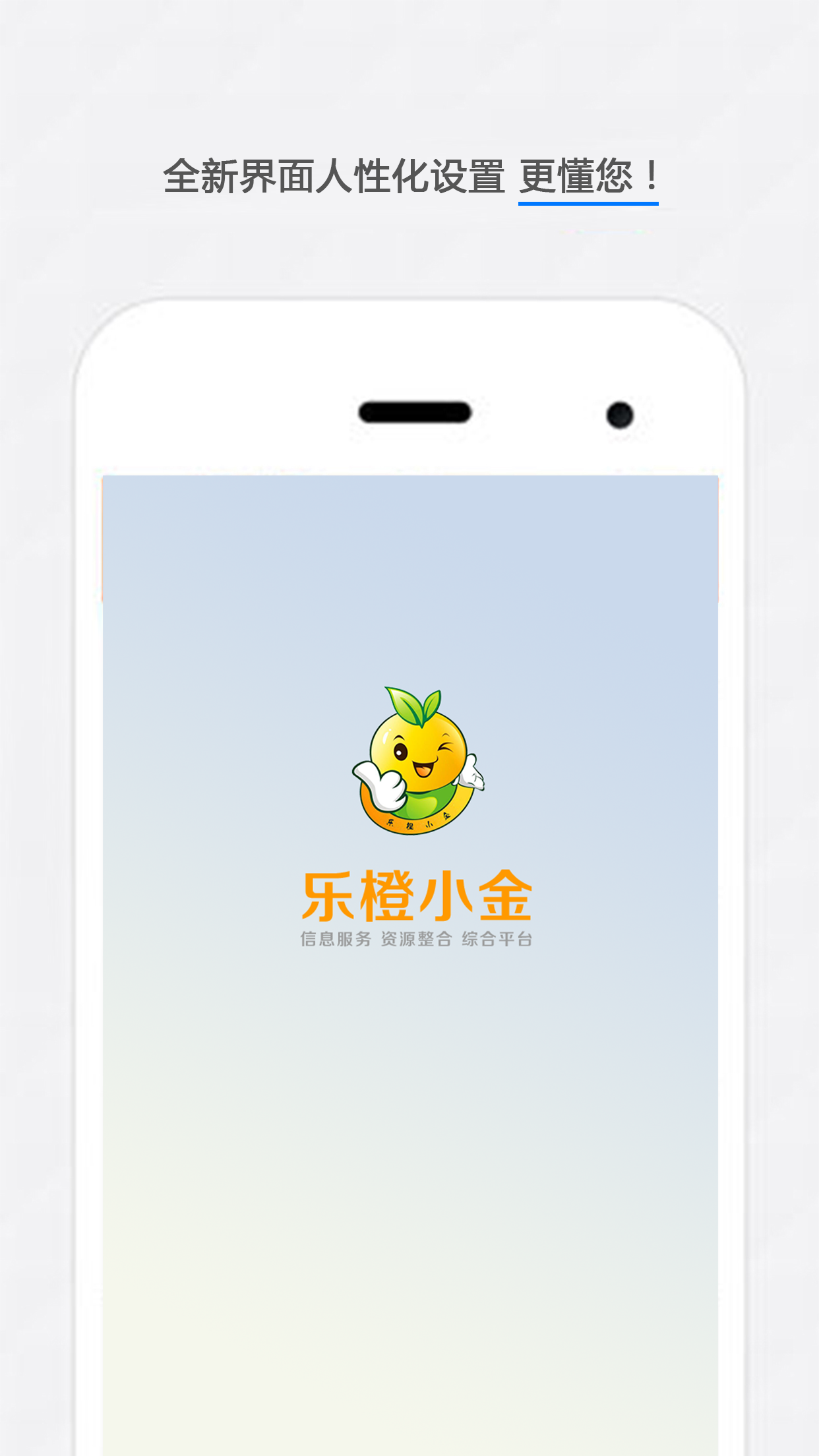 乐橙小金安卓版游戏截图1