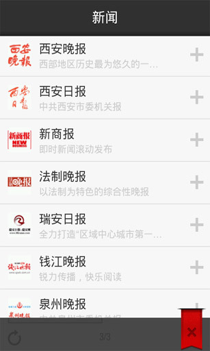 Flipboard中国版游戏截图4