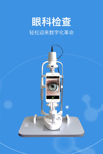 泰瑞眼科手機(jī)版游戲截圖1