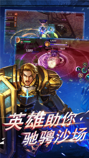 屠魔榮耀ios版游戲截圖1