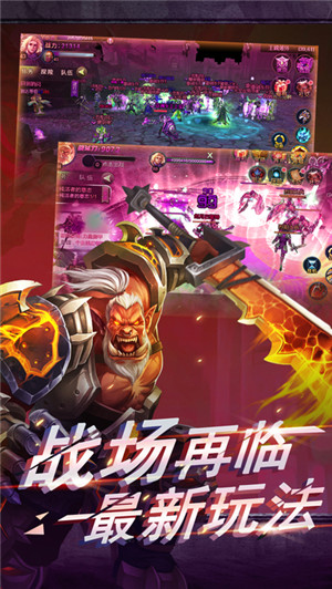 屠魔榮耀ios版游戲截圖2