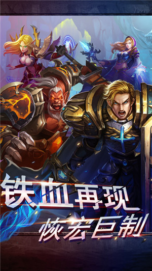 屠魔榮耀ios版游戲截圖5