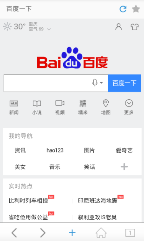 BBIN浏览器安卓版游戏截图3