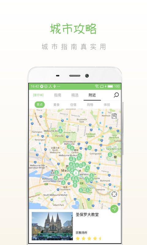 步步墨尔本安卓版游戏截图3